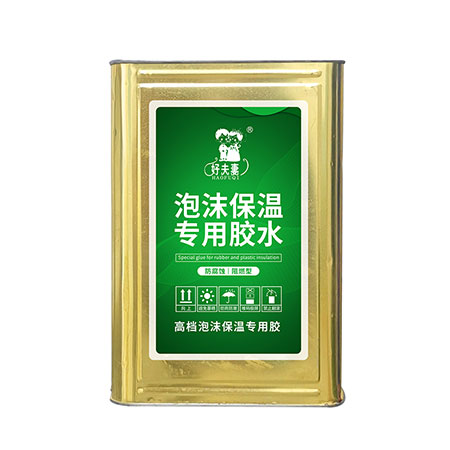 泡沫板橡塑板專用膠